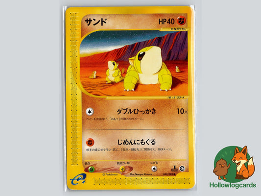 Image of Sandshrew Split Earth #49