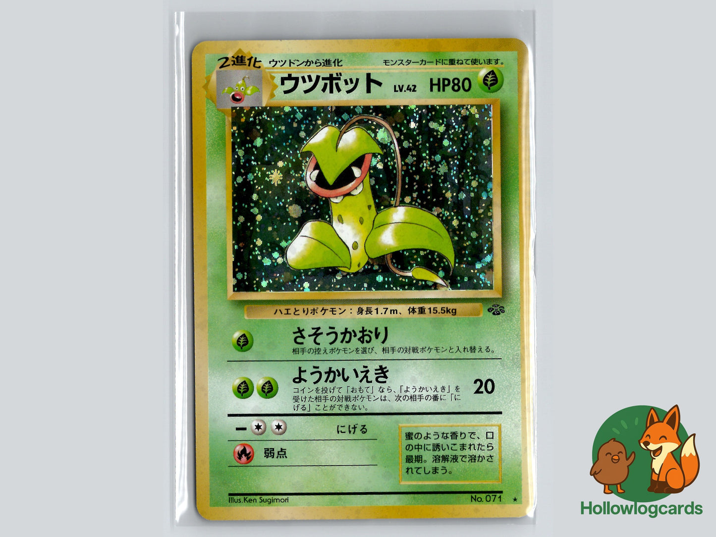 Image of Victreebel Pokemon Jungle (B02) #16