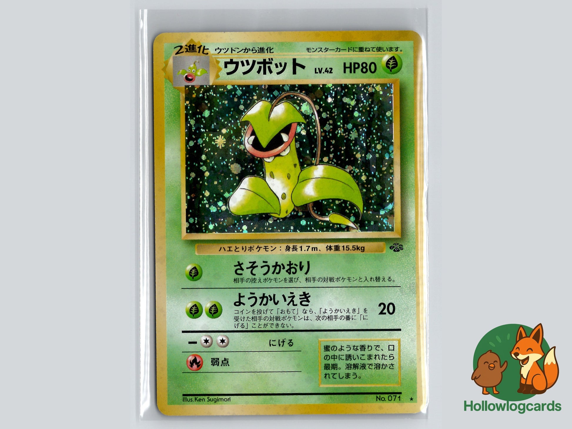 Image of Victreebel Pokemon Jungle (B02) #16