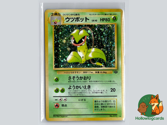 Image of Victreebel Pokemon Jungle (B02) #16