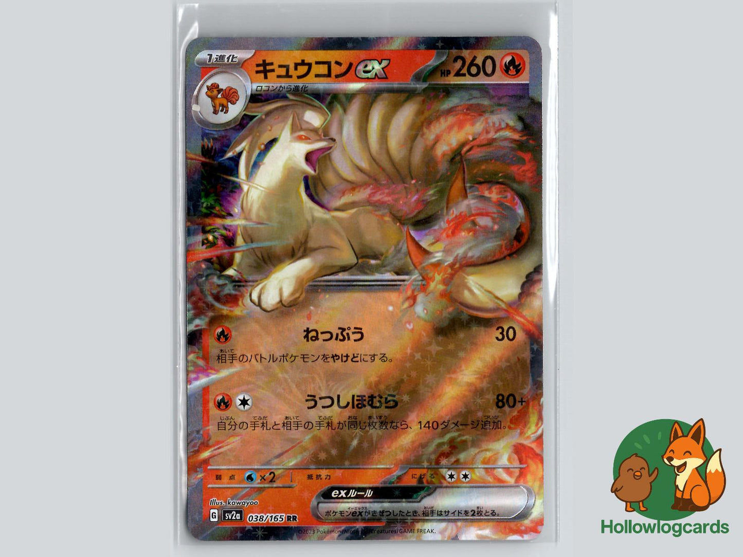 Ninetales ex (038/165) - 151 Pokémon Card