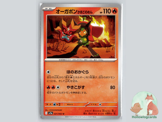 Hearthflame Mask Ogerpon (021/063) Pokémon Card