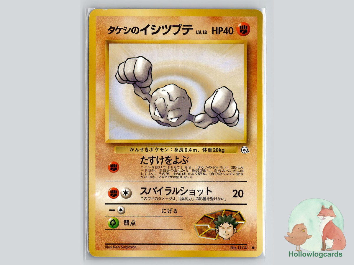 Brock's Geodude - Gym Heroes Pokémon Card