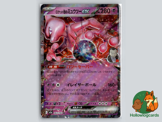 Team Rocket's Mewtwo ex (063/193) - Team Rocket Pokémon Card