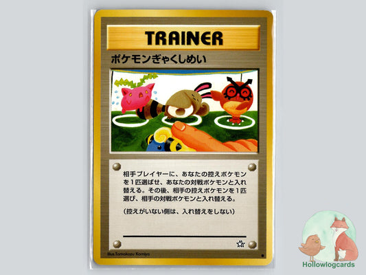 Double Gust - Neo Genesis Pokémon Card