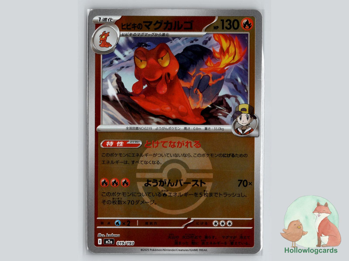 Ethan's Magcargo (019/193) Pokémon Card