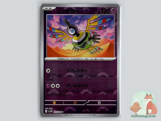 Sigilyph (035/086) - White Flare Pokémon Card