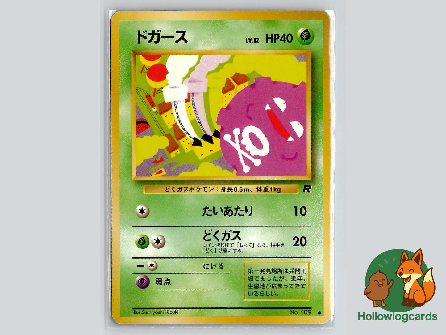 Koffing - Team Rocket Pokémon Card