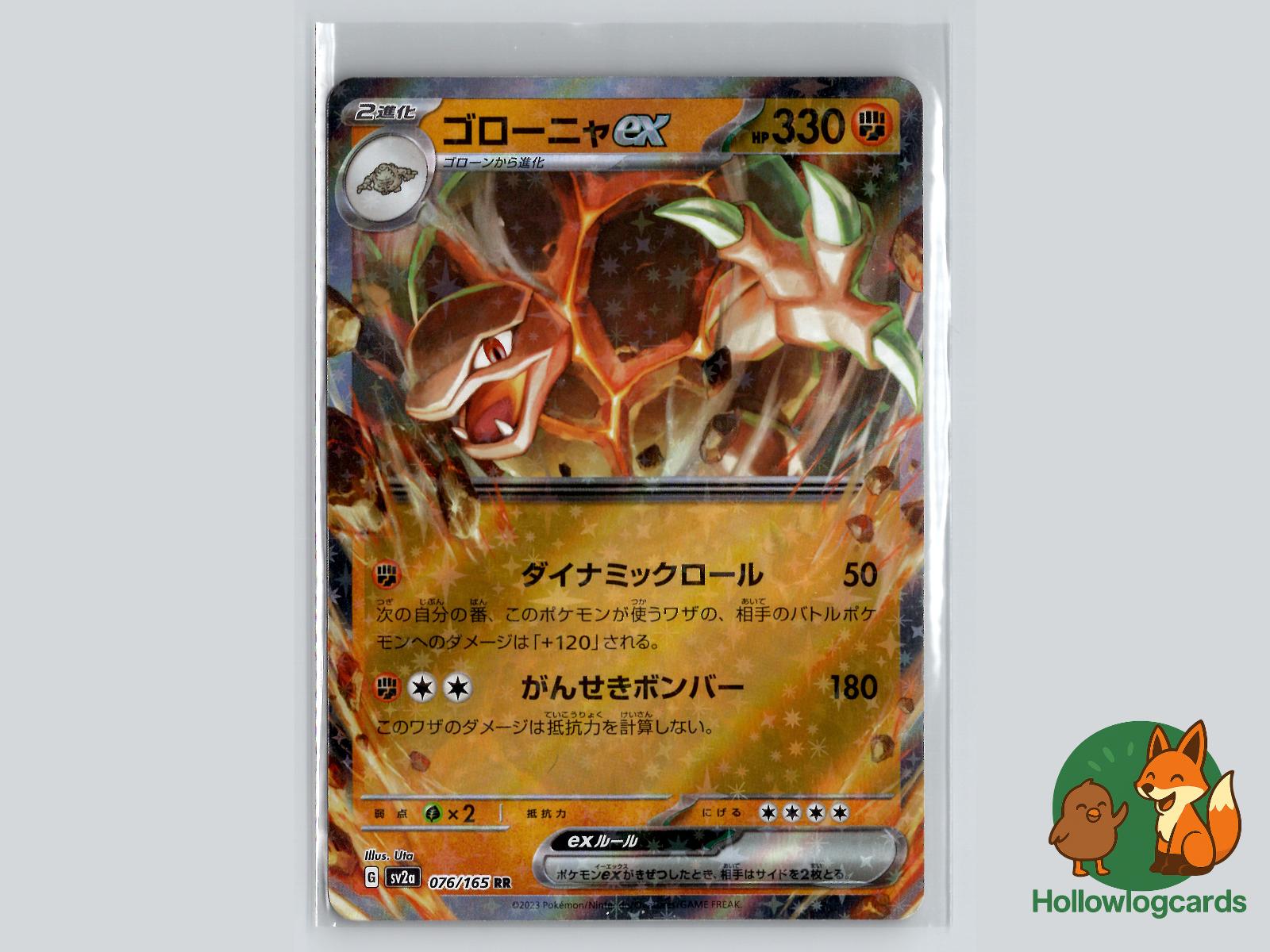 Golem ex (076/165) - 151 Pokémon Card