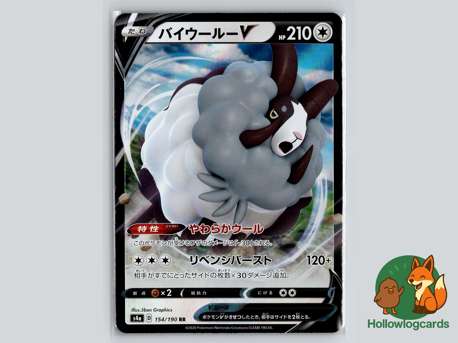 Dubwool V (154/190) Pokémon Card