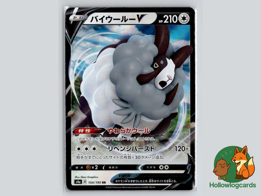 Dubwool V (154/190) Pokémon Card