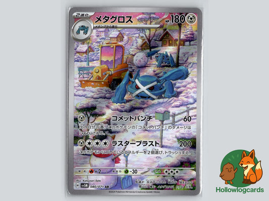 Metagross (080/071) Pokémon Card