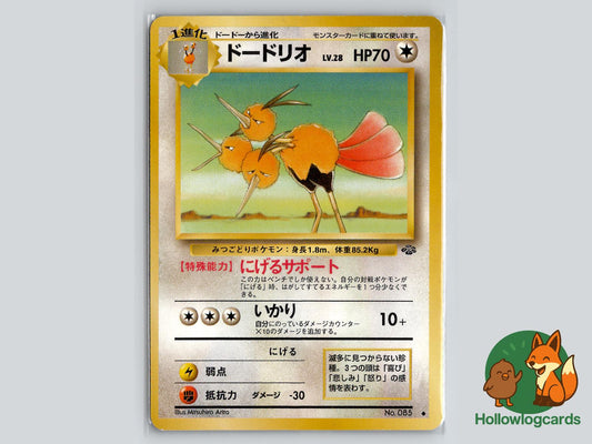 Dodrio - Jungle Pokémon Card
