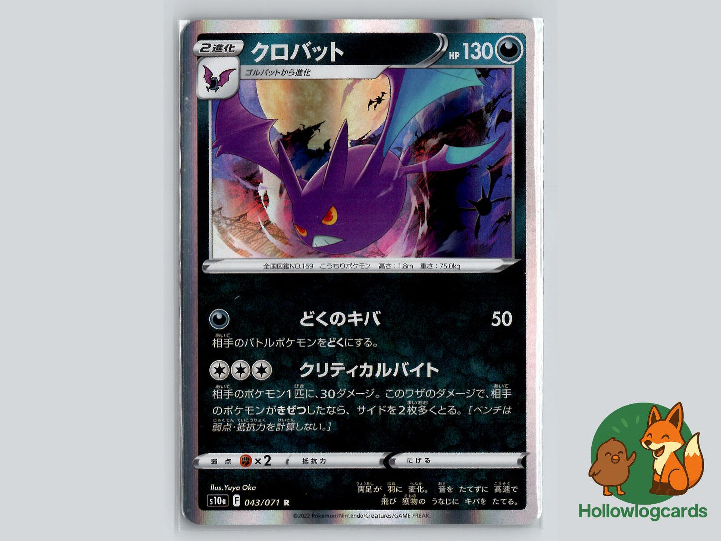 Crobat (043/071) Pokémon Card