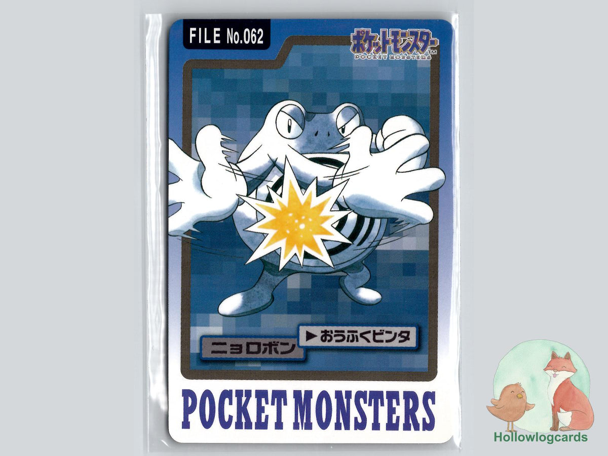 Poliwrath Pokémon Card