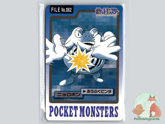 Poliwrath Pokémon Card