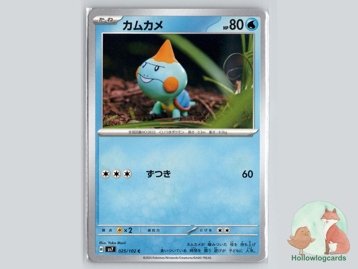 Chewtle (025/102) Pokémon Card