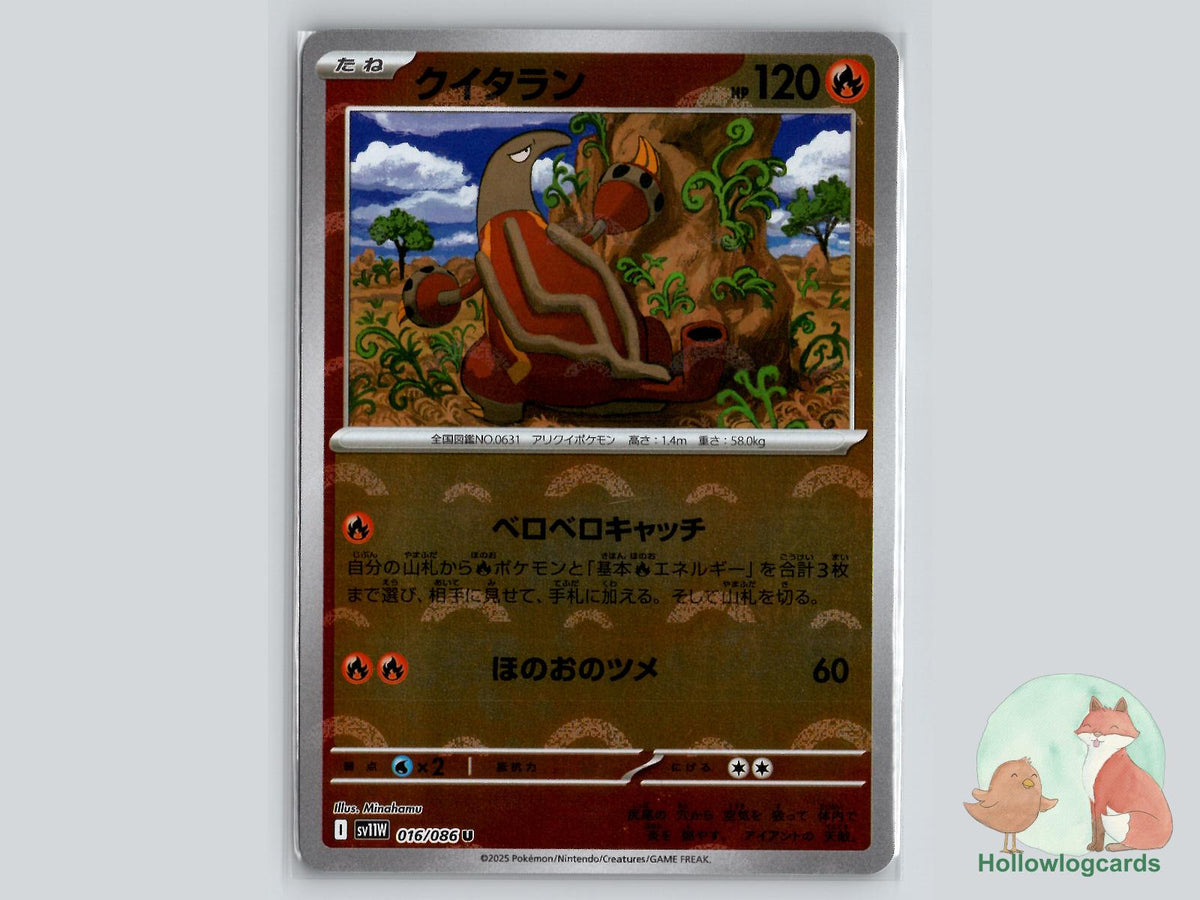Heatmor (016/086) - White Flare Pokémon Card