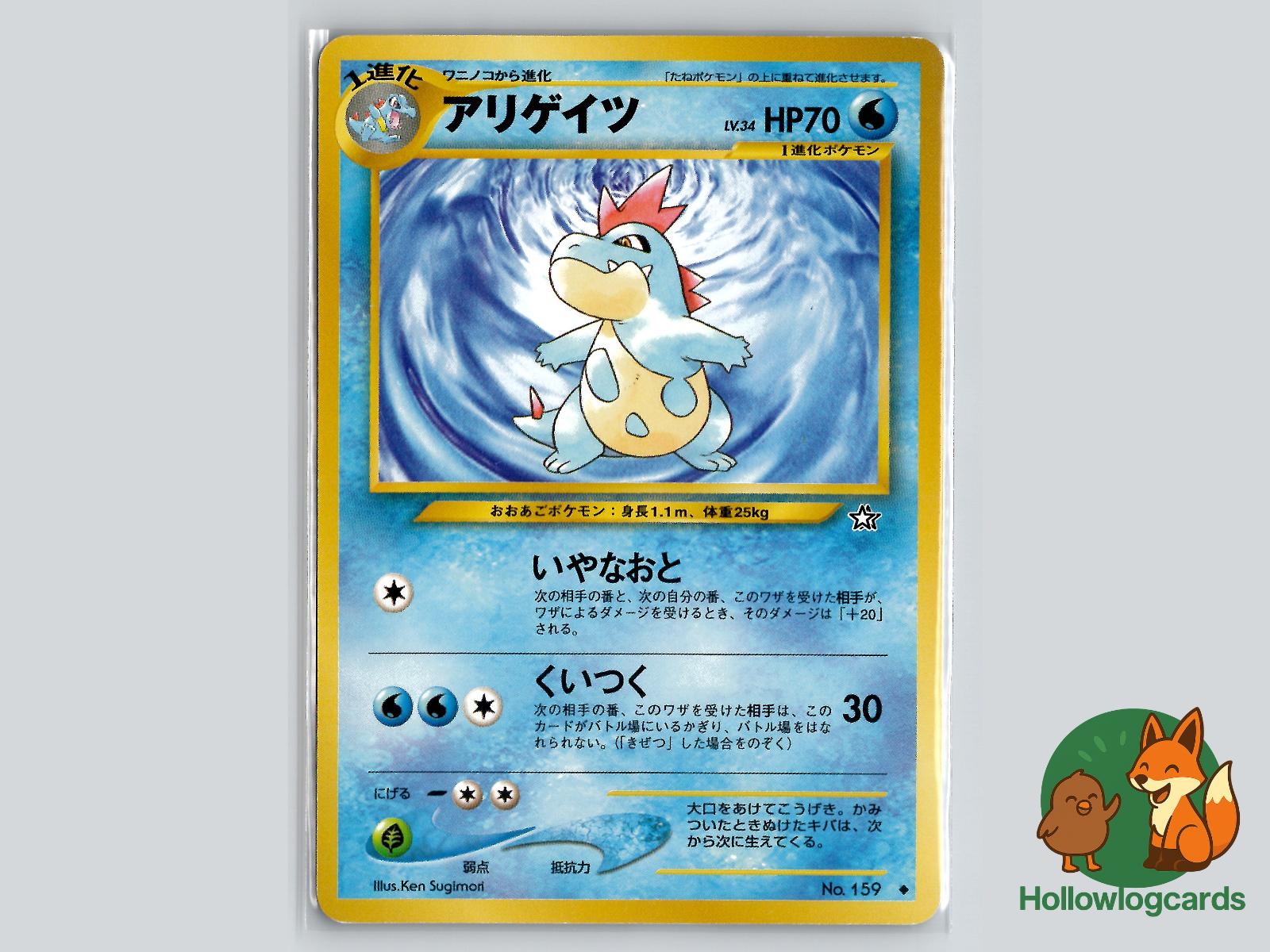 Croconaw - Neo Genesis Pokémon Card