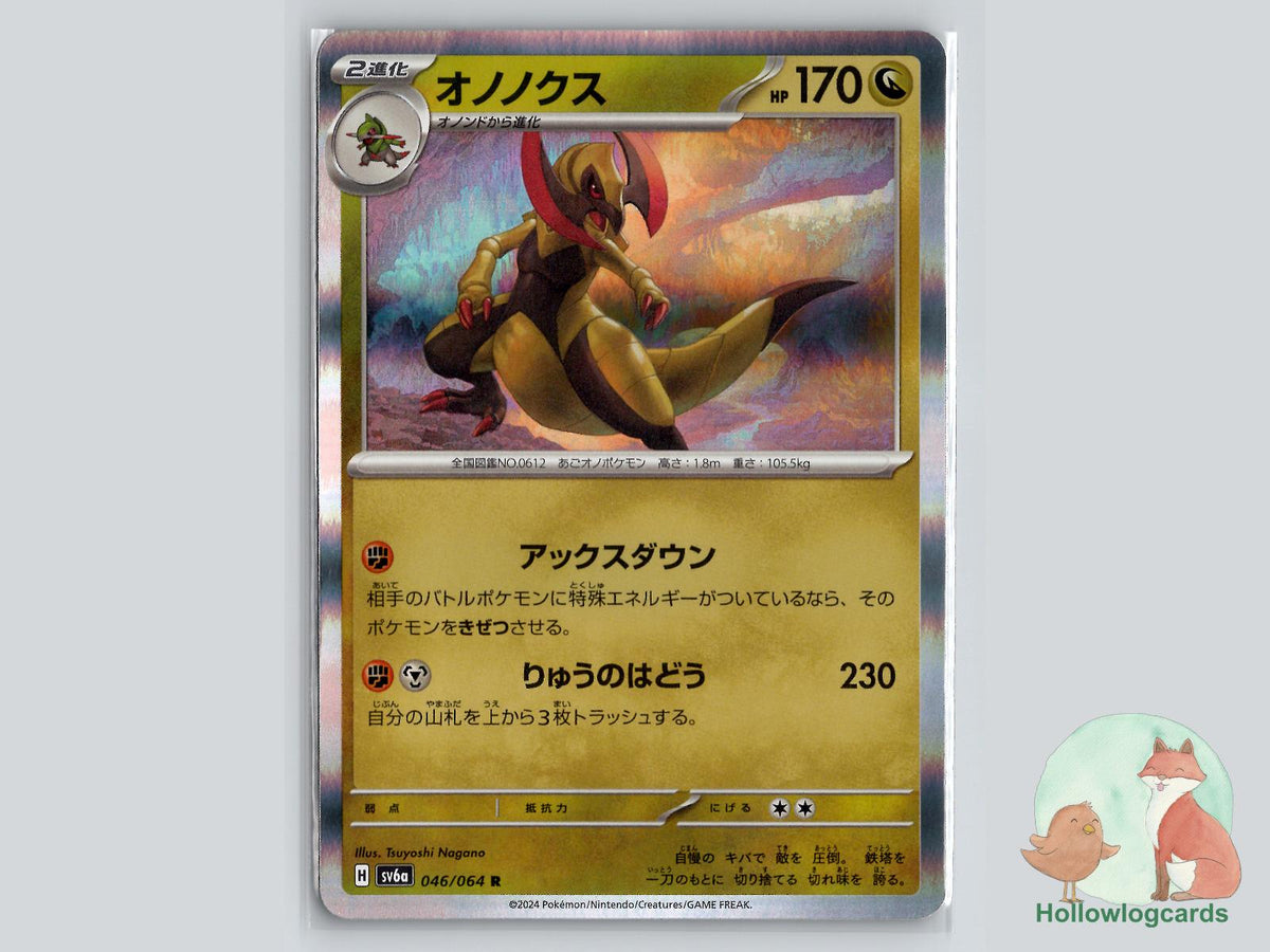 Haxorus (046/064) Pokémon Card