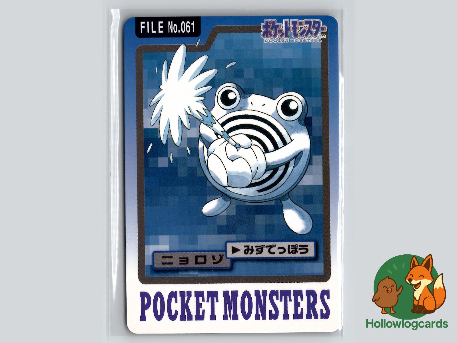 Poliwhirl Pokémon Card