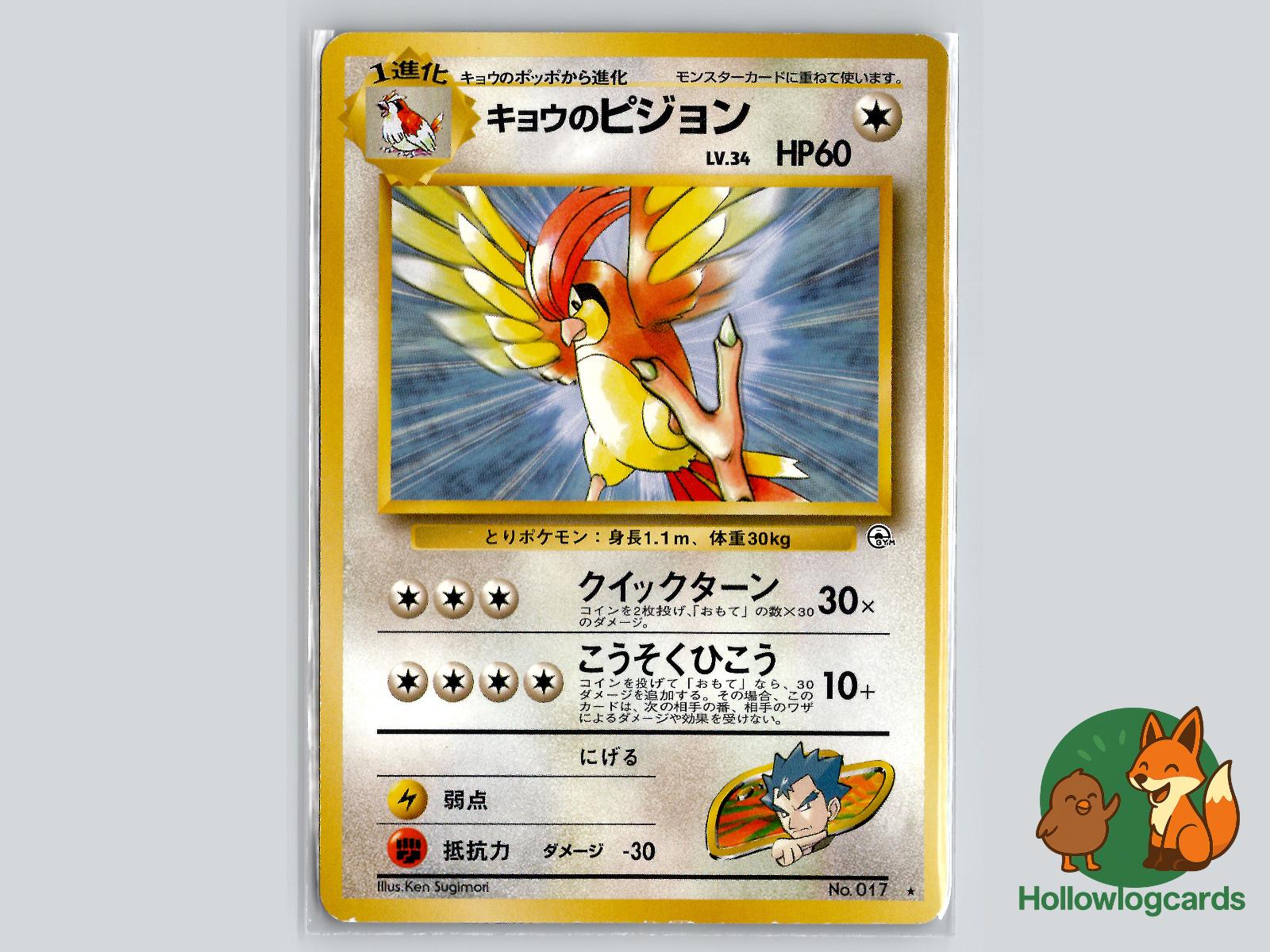Koga's Pidgeotto - Gym Challenge Pokémon Card