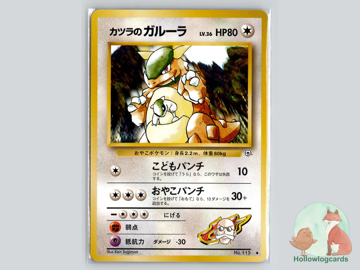 Blaine's Kangaskhan - Gym Challenge Pokémon Card