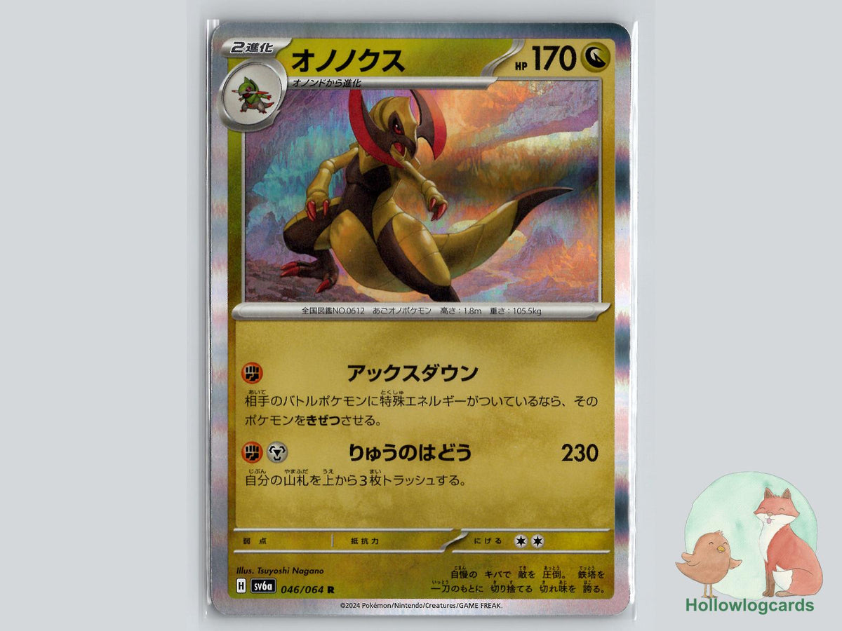 Haxorus (046/064) Pokémon Card
