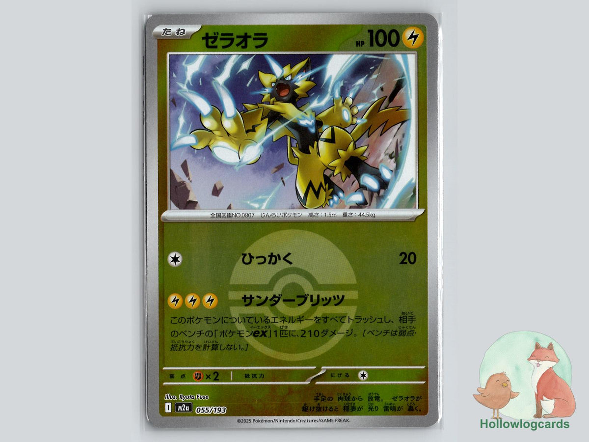 Zeraora (055/193) Pokémon Card