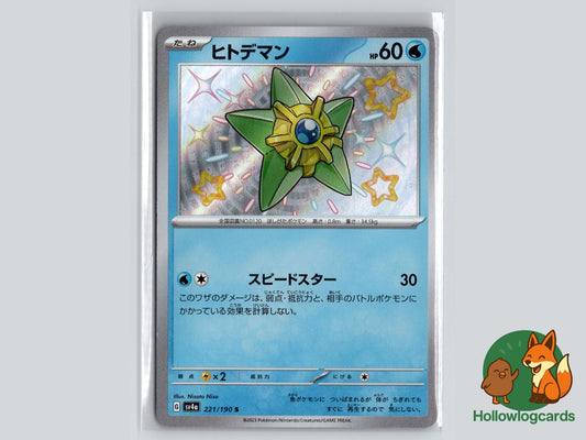 Staryu (221/190) Pokémon Card