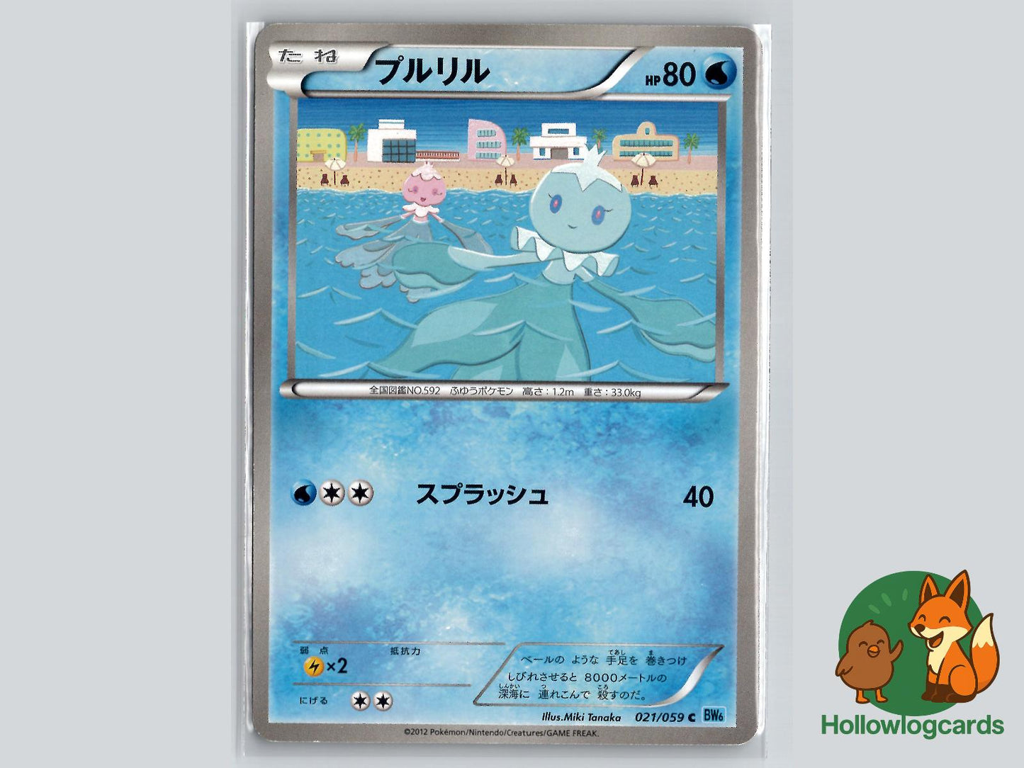 Frillish (021/059) Pokémon Card