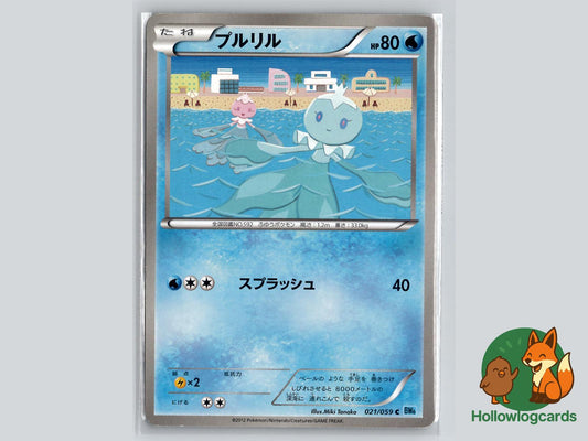 Frillish (021/059) Pokémon Card