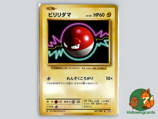 Voltorb (037/087) Pokémon Card