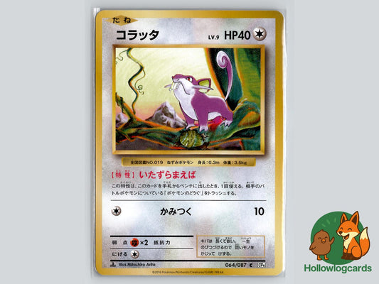 Rattata (064/087) Pokémon Card