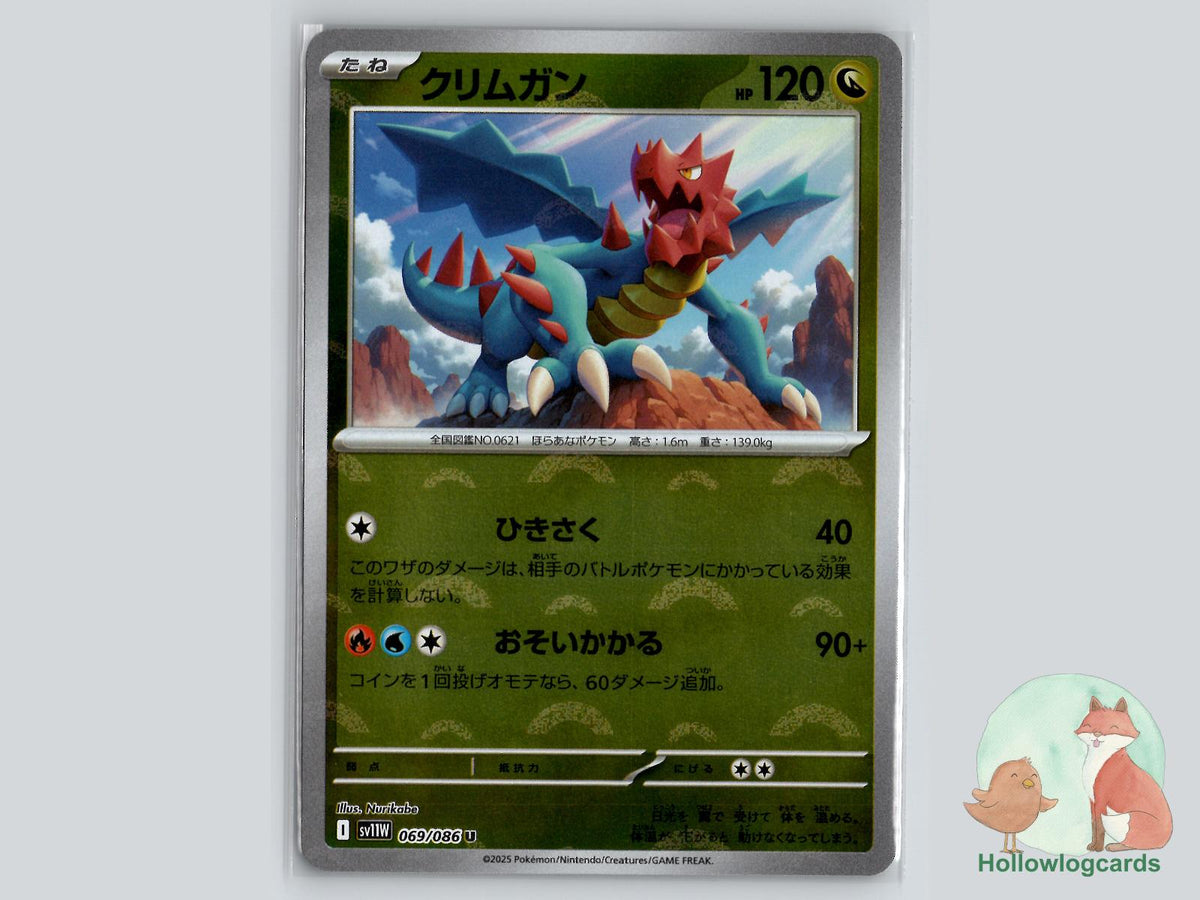 Druddigon (069/086) - White Flare Pokémon Card