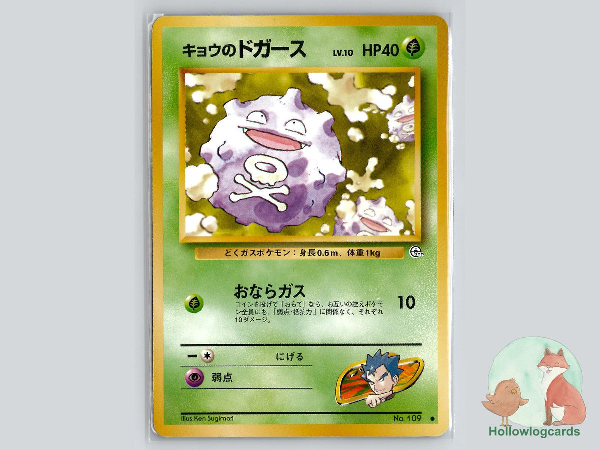 Koga's Koffing No. 109 - Gym Challenge Pokémon Card