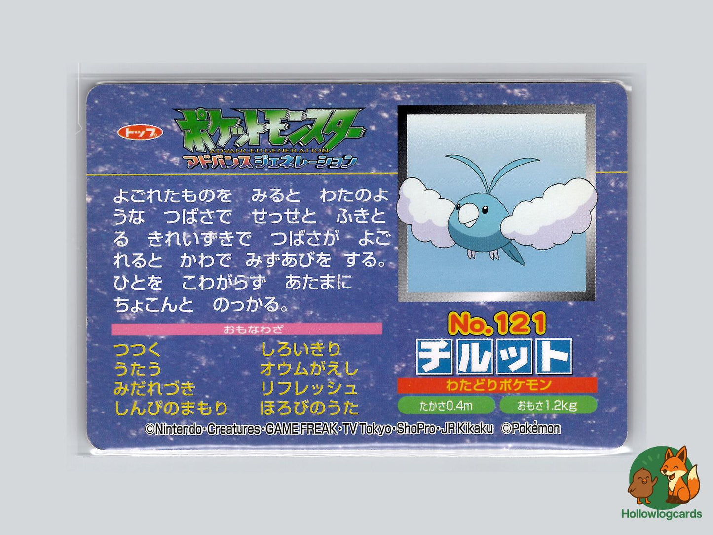 Swablu VS Minun (No.121) Topsun VS Series - Jap