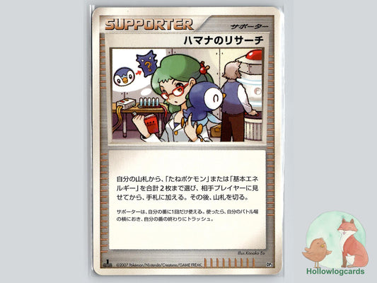 Roseanne's Research Pokémon Card