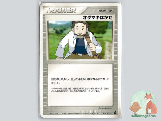 Professor Birch (018/019) Pokémon Card