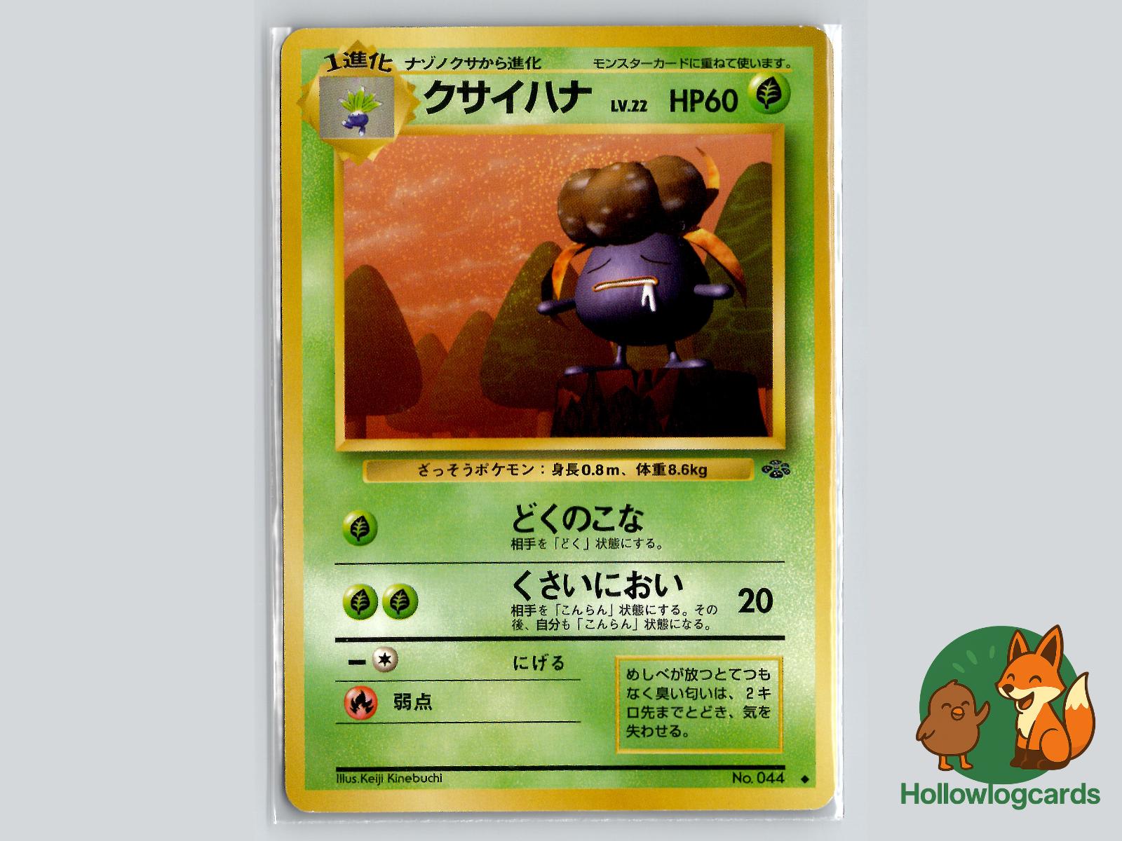 Gloom - Jungle Pokémon Card