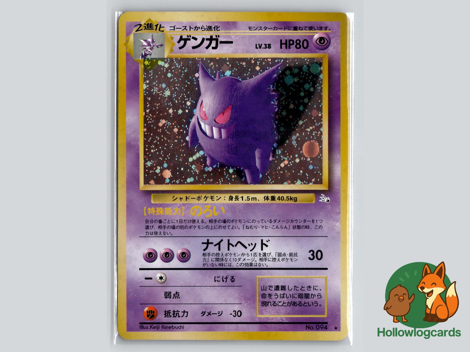 Gengar - Fossil Pokémon Card