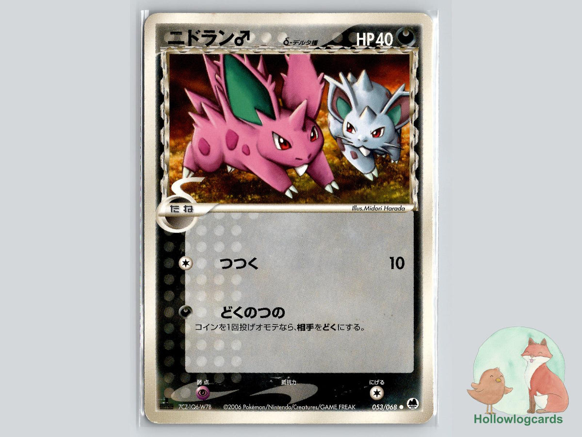 Nidoran (053/068) - Dragon Frontiers Pokémon Card
