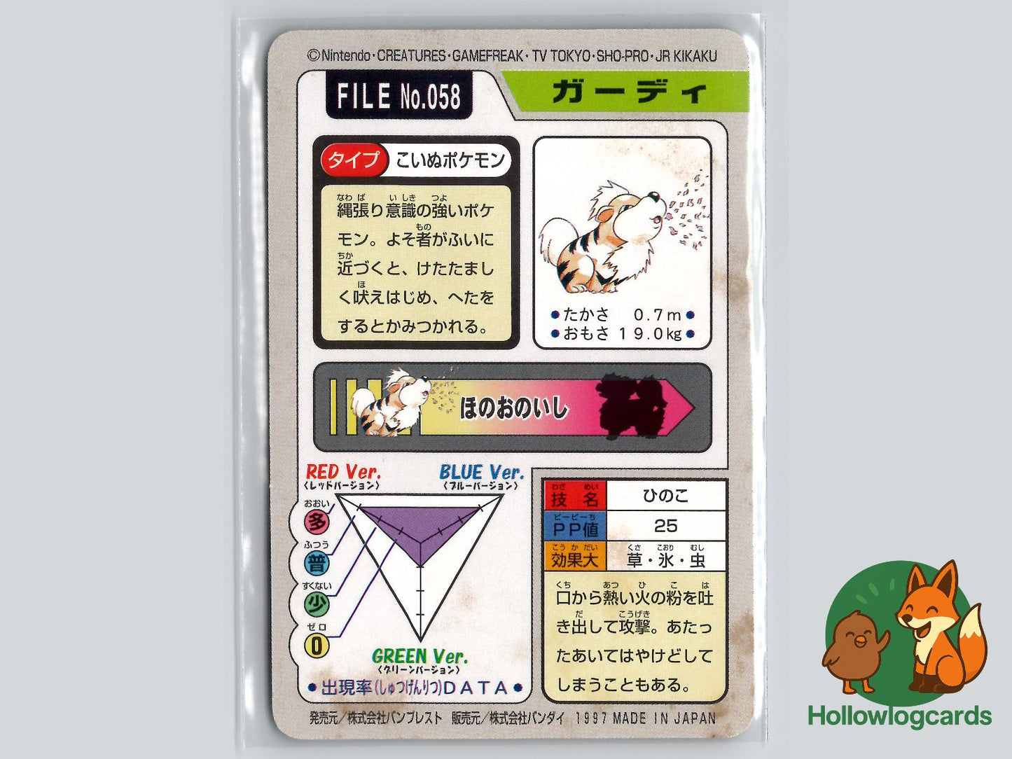 Growlithe (NO. 058) - Bandai Carddass Series 3 - 4 - Jap
