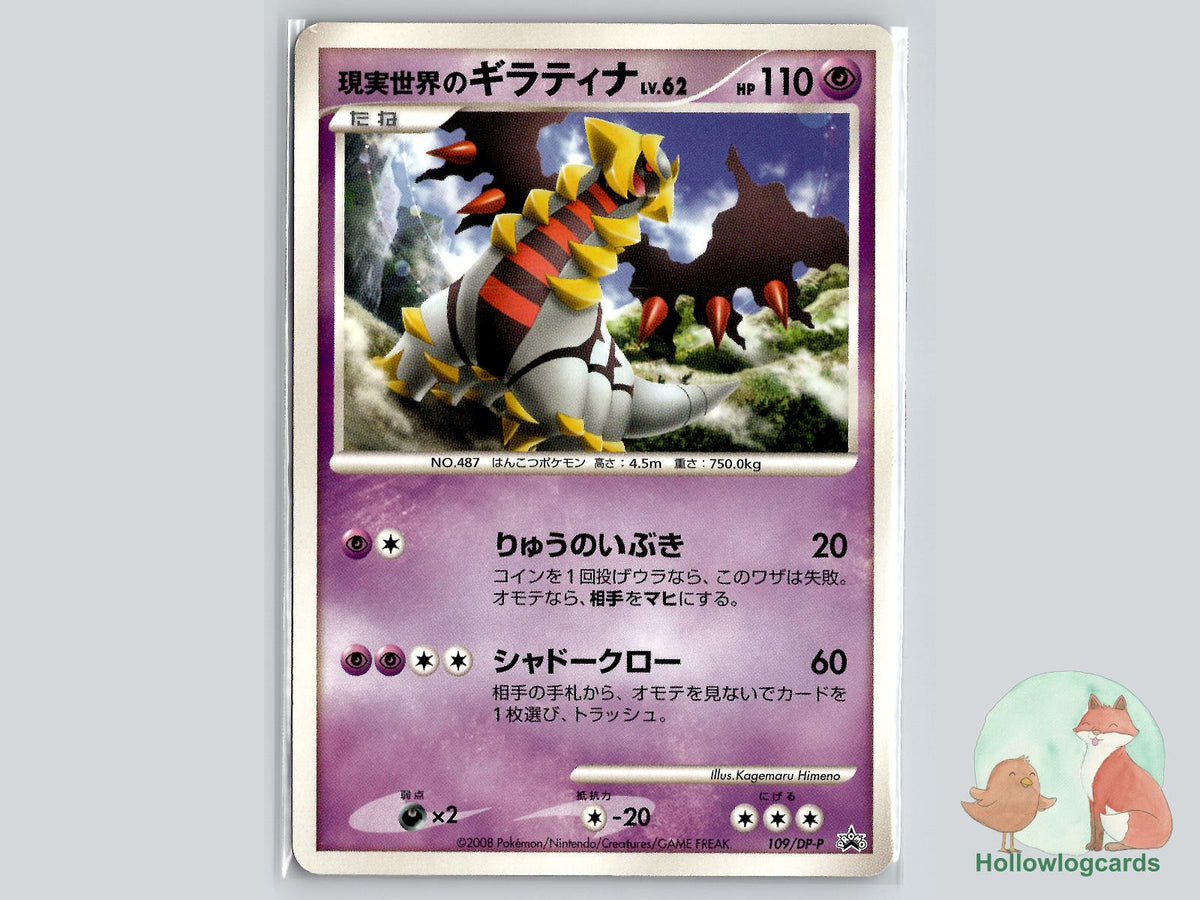 Real World's Giratina Pokémon Card