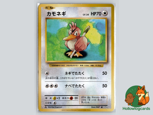 Farfetch'd (066/087) Pokémon Card