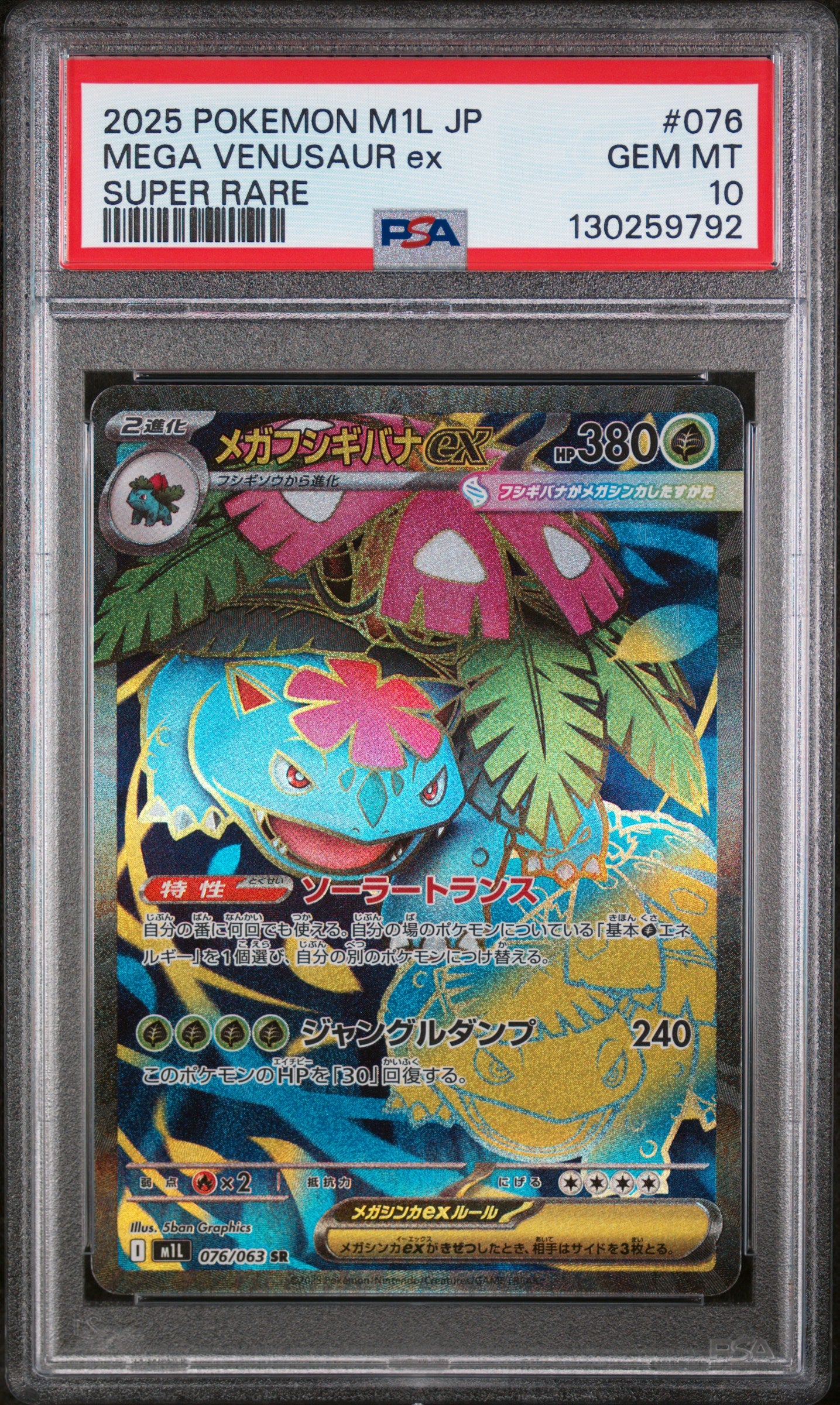 Graded Mega Venusaur EX (076/063) - M1L MEGA BRAVE Pokémon Card