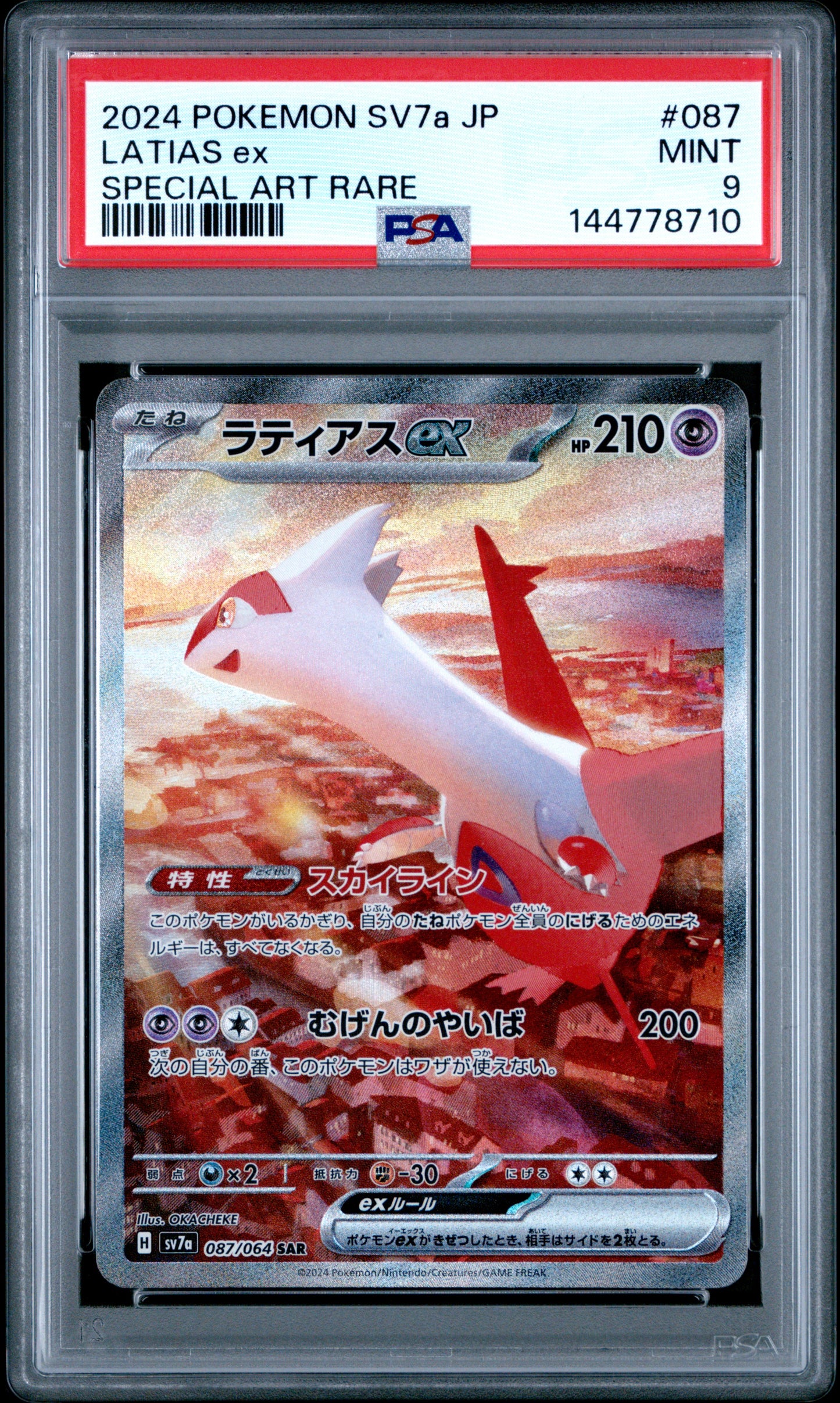 Graded Latias EX (087) Sv7a Paradise Dragona - PSA 9 - Jap