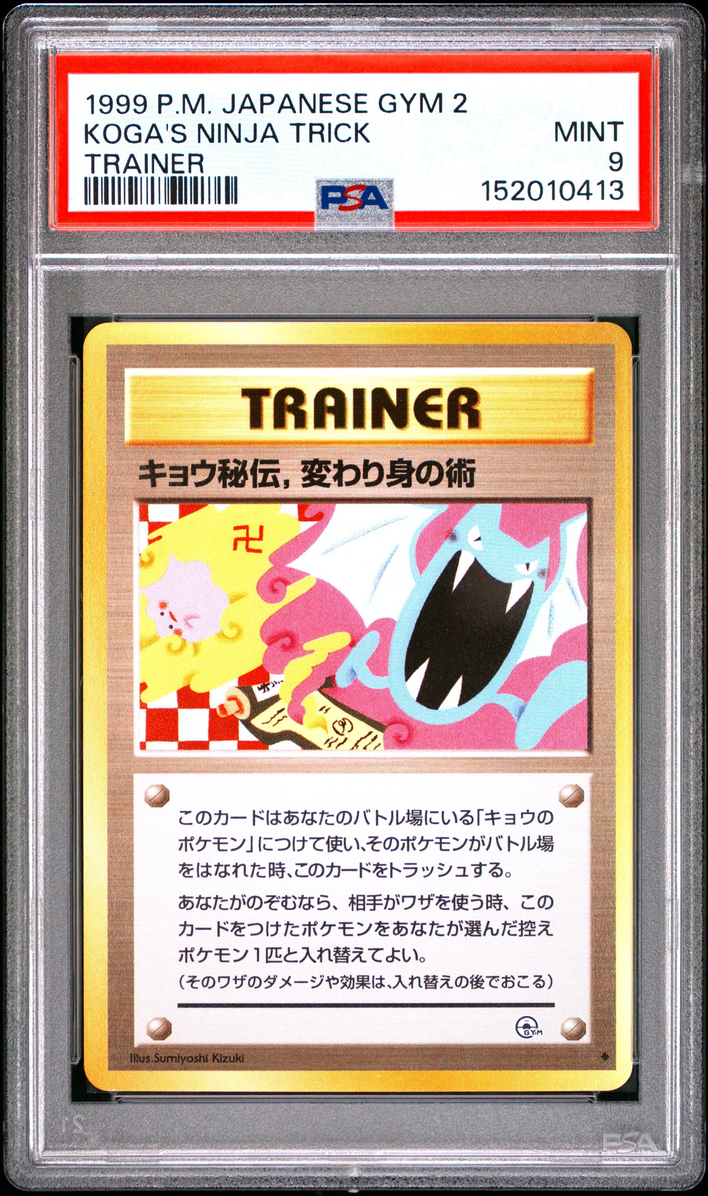 Graded Koga's Ninja Trick - Gym [Banned] - PSA 9 - Jap
