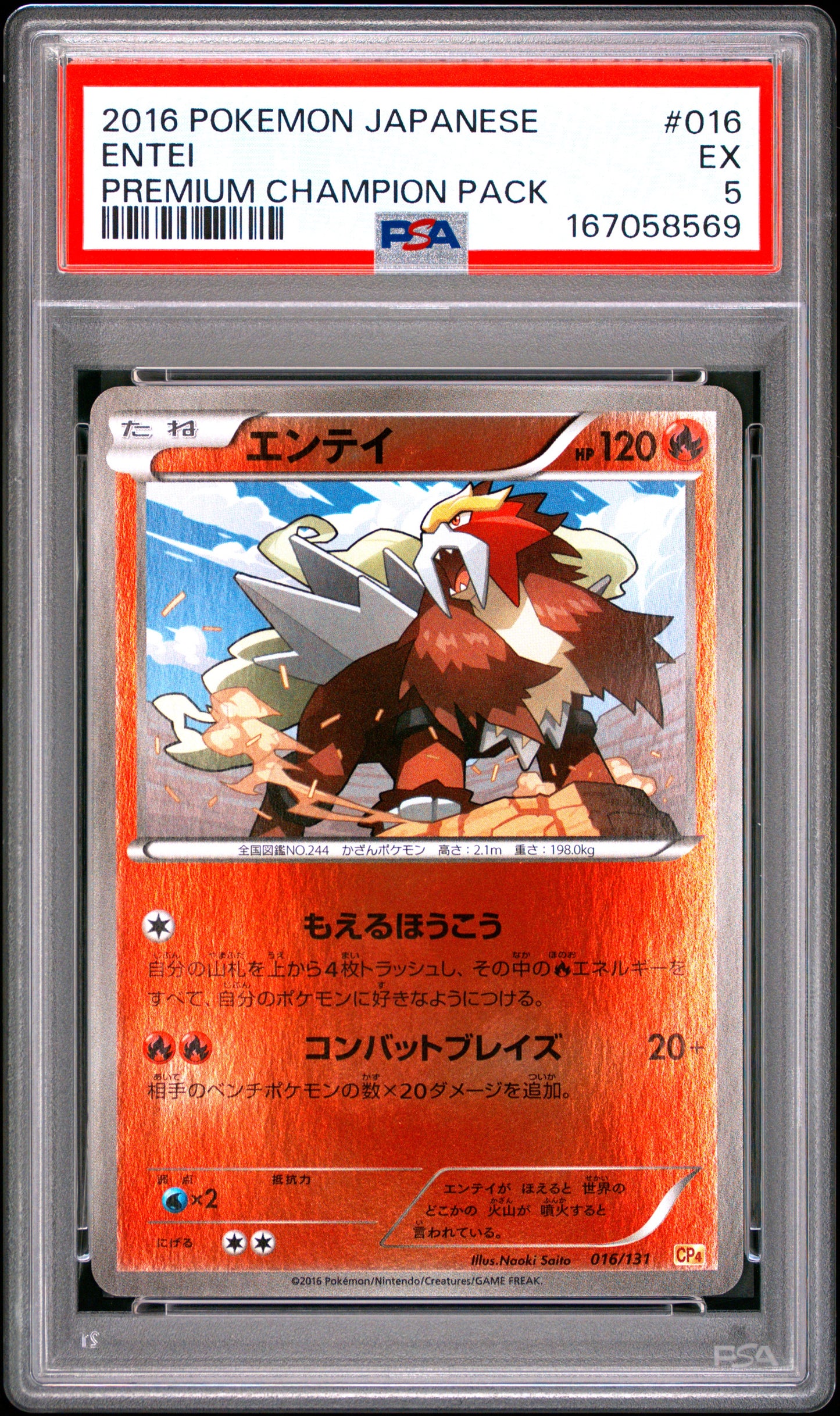 Graded Entei (016/131) Premium Champion Pack - PSA 5 - Jap