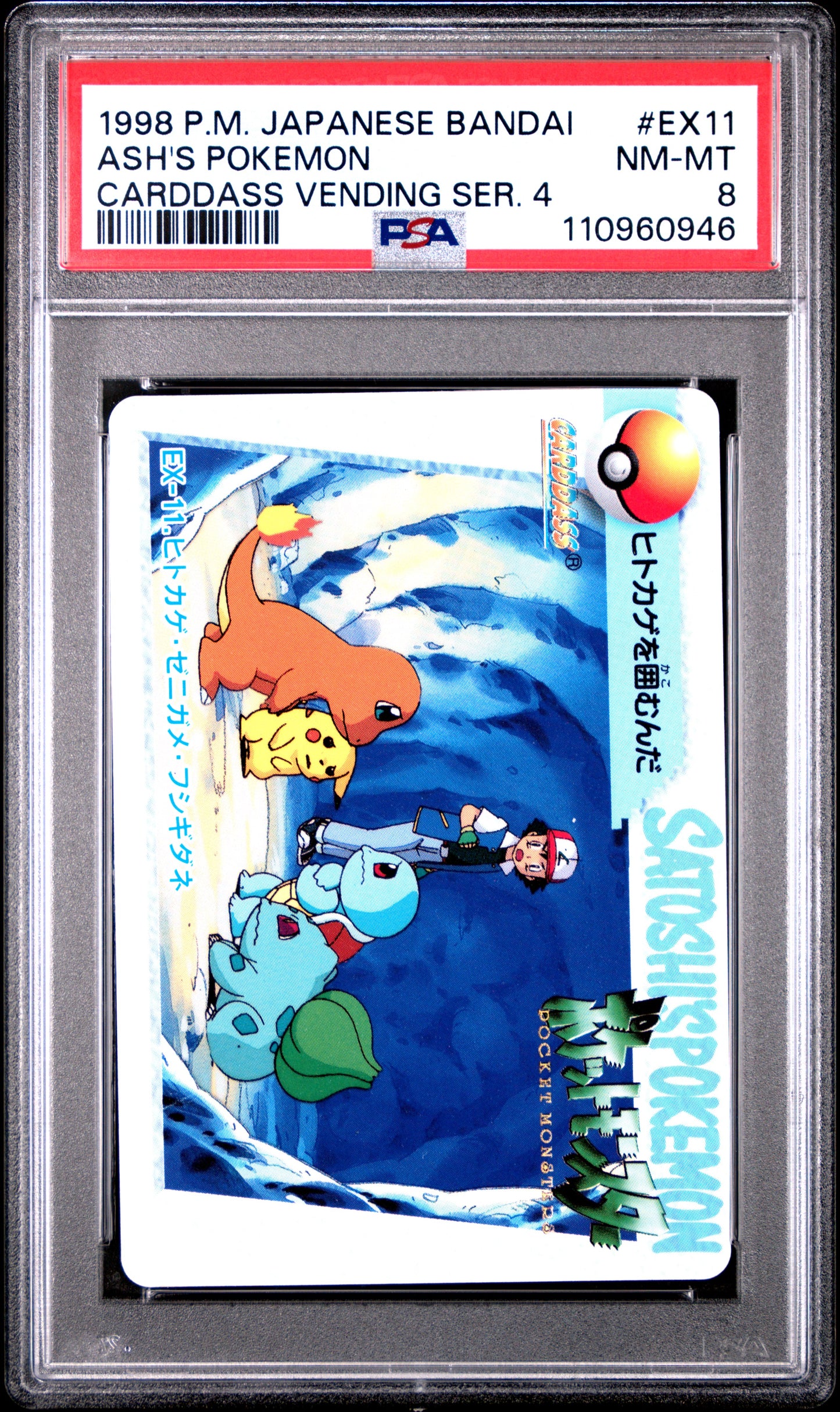 Graded Ash's Pokemon (EX11) Bandai Carddass Vending 4 - PSA 8 - Jap